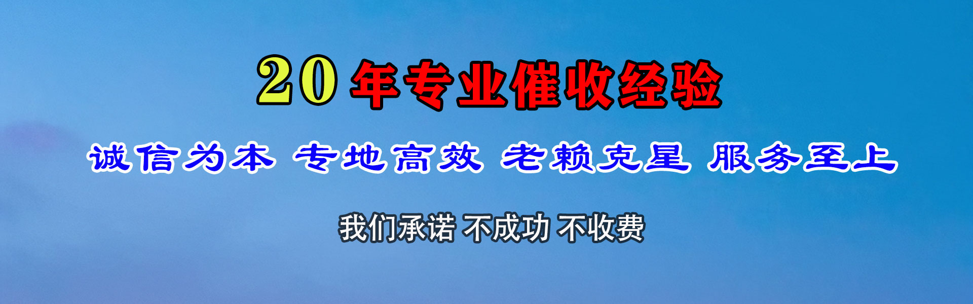 同德要债公司